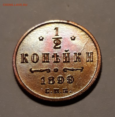 2 копейки 1899г.   до 29.01.19 до 22:00 - 20190127_210432