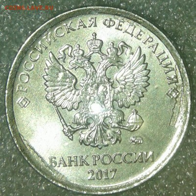 2 рубля 2016 м Смещение реверса, до 30.01.19 - 20190127_223931-1