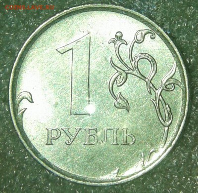 2 рубля 2016 м Смещение реверса, до 30.01.19 - 20190127_223951-1