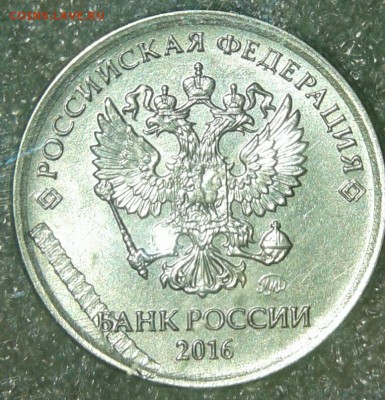 2 рубля 2016 м Смещение реверса, до 30.01.19 - 20190127_224005-1