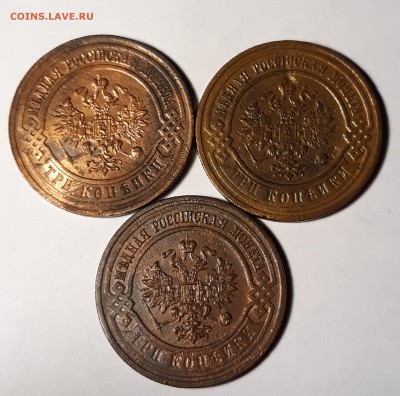 3коп.1913г, 3коп. 1915г, 3коп1916г. с 200р. до 29.01 до 22ч. - 20190127_214255