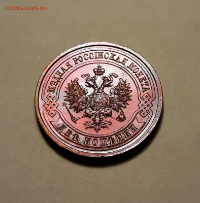 2 копейки 1914г.     до 29.01.19 до 22:00 - 20190127_211237