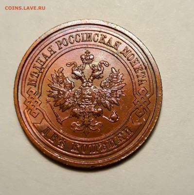 2 копейки 1914г.     до 29.01.19 до 22:00 - 20190127_211312