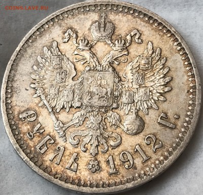 Не плохой 1 рубль 1912 до 29.01.2019 22:00мск - 728E99DF-2638-4029-BBB7-833444F1556C