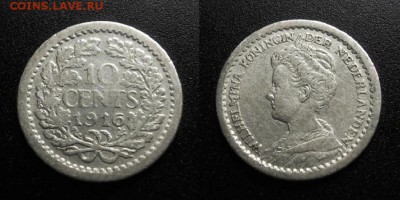 МОНЕТЫ МИРА 01-19 - Нидерланды – 10 центов (1916) «Королева Вильгельмина (тип №1)» (Ag)