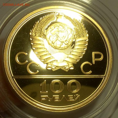 100 РУБЛЕЙ 1979г пруф, золото, 15,5гр. - IMG_20100326_051725.JPG