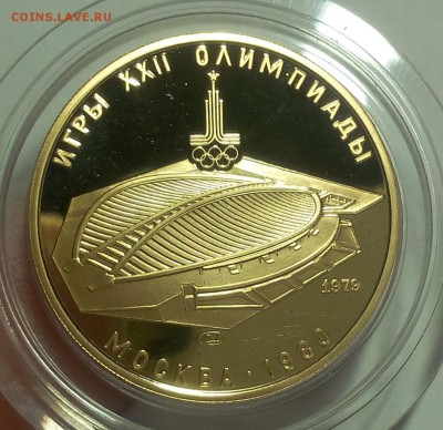 100 РУБЛЕЙ 1979г пруф, золото, 15,5гр. - IMG_20100326_051844.JPG