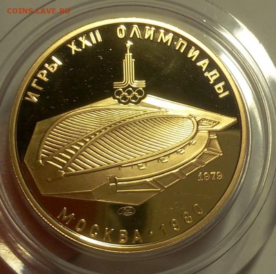 100 РУБЛЕЙ 1979г пруф, золото, 15,5гр. - IMG_20100326_051858.JPG