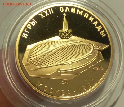 100 РУБЛЕЙ 1979г пруф, золото, 15,5гр. - IMG_20100326_051914.JPG