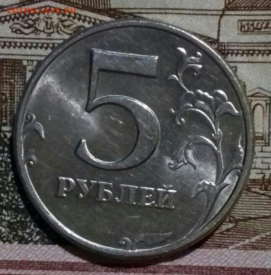 5 руб. 1997, 1998 ммд. Блеск.  30. 01. 2019. - 20190128_024912-0-1