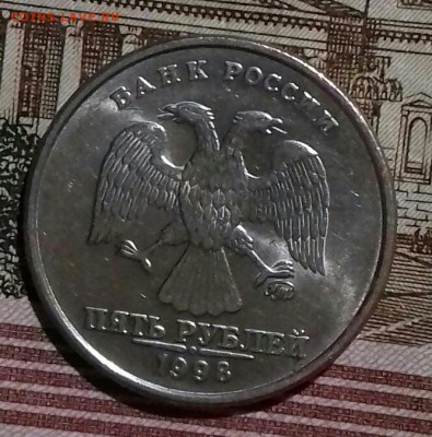 5 руб. 1997, 1998 ммд. Блеск.  30. 01. 2019. - 20190128_024847-0-1