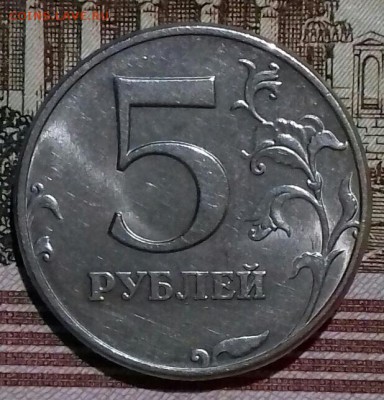 5 руб. 1997, 1998 ммд. Блеск.  30. 01. 2019. - 20190128_024337-0-1