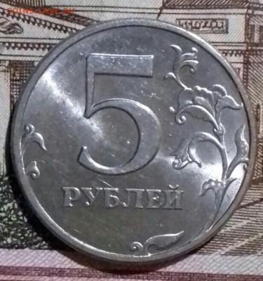 5 руб. 1998г. Спмд. Шт.2.1,  2.23. Блеск.  30. 01. 2019. - 20190128_032658-0-1