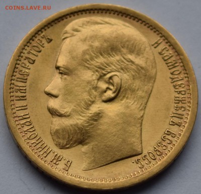 15 рублей 1897 г. Подлинности - 195FEED3-C9D6-4038-9D0F-3D9DB8622783