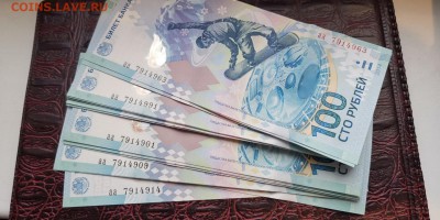 Фикс. 100 рублей олимпийские игры в Сочи 2014. 25шт До 31.01 - IMG_20190128_081323