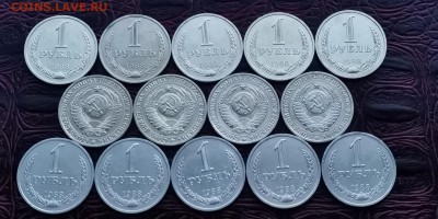 Фикс. 1 рубль 1988 года. 10шт. До 03.02 - IMG_20190114_180724