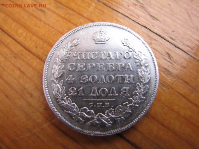 1 рубль 1829 года спб нг - IMG_0009-min (1).JPG