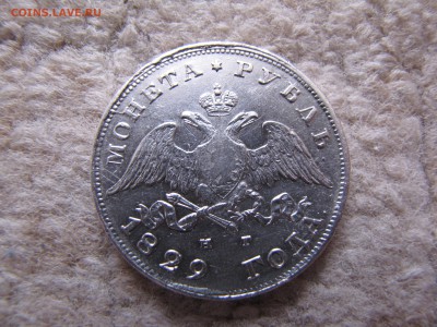 1 рубль 1829 года спб нг - IMG_0002-min.JPG