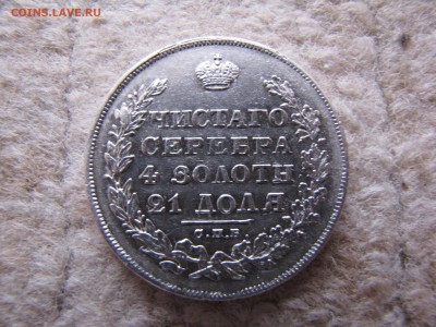 1 рубль 1829 года спб нг - IMG_0001-min.JPG