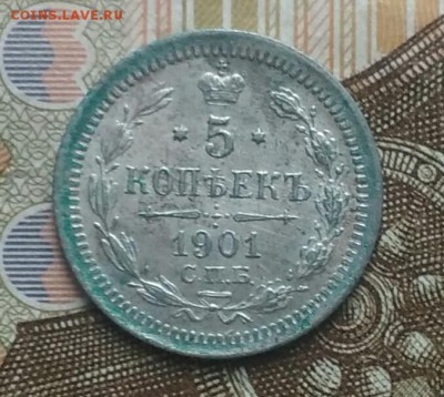 5 копеек 1901 СПБ ФЗ - IMG_20190128_093907