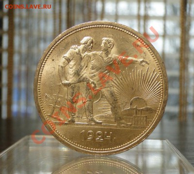 Куплю Рубль 1924 года в состоянии - DSC06605.JPG