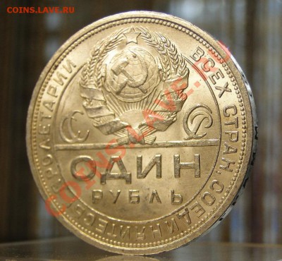 Куплю Рубль 1924 года в состоянии - DSC06612.JPG