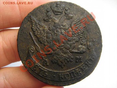 5 копеек 1790 АМ - Пятак 1.JPG