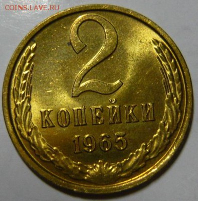 2к 1965,66,67,68 Мешковой UNC - P1190382.JPG