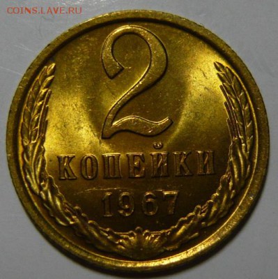 2к 1965,66,67,68 Мешковой UNC - P1190386.JPG