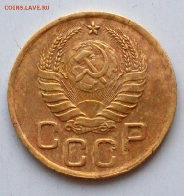 3 коп 1940, 1950, 1930 года до 22.00  МСК 03.02.2019 года - DSC_2362.JPG