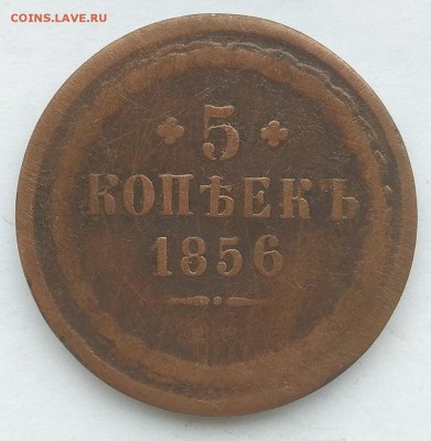 Пять копеек 1771 ЕМ и 5 копеек 1856 - IMG_20190128_095603