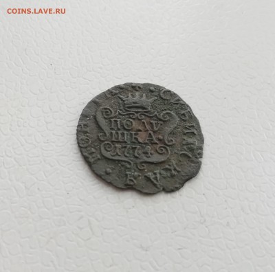 полушка 1774 СИБИРСКАЯ - IMG_20190128_143802