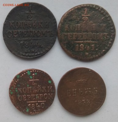 2;  копейка. 17 монет Год:1758-1912 - IMG_20190128_095908