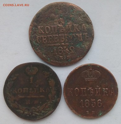 2;  копейка. 17 монет Год:1758-1912 - IMG_20190128_095819