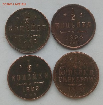 2;  копейка. 17 монет Год:1758-1912 - IMG_20190128_095644