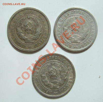 20 коп 1931 г. - 1933 годов короткий до 07.06.2011 в 22-00 - Изображение 005