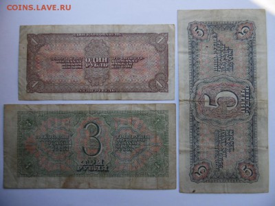1,3,5 рублей 1938года окончание 02.02.2019  22-00 - SAM_3992.JPG