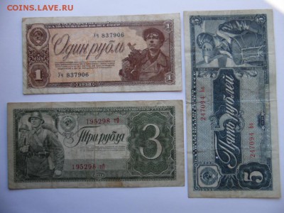 1,3,5 рублей 1938года окончание 02.02.2019  22-00 - SAM_3990.JPG