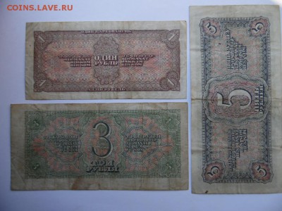 1,3,5 рублей 1938года окончание 02.02.2019  22-00 - SAM_3991.JPG