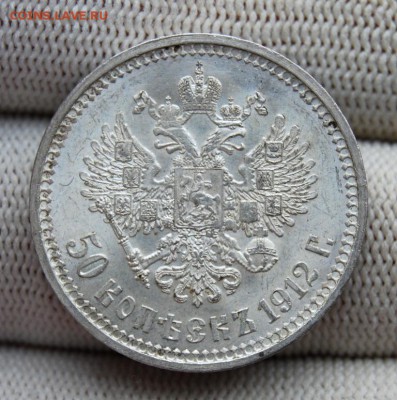 50 копеек 1912 (ЭБ), UNC,"сахарный" До 30.01.19 в 22.00 МСК - DSC_7546.JPG