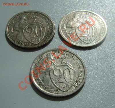 20 коп 1931 г. - 1933 годов короткий до 07.06.2011 в 22-00 - Изображение 004