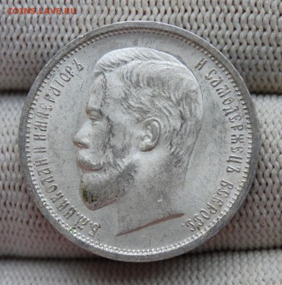 50 копеек 1912 (ЭБ), UNC,"сахарный" До 30.01.19 в 22.00 МСК - DSC_7545.JPG