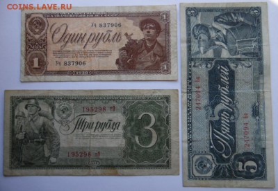 1,3,5 рублей 1938года окончание 02.02.2019  22-00 - SAM_3989.JPG