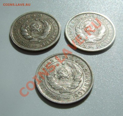 20 коп 1931 г. - 1933 годов короткий до 07.06.2011 в 22-00 - Изображение 006