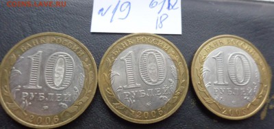 10 руб 2006м Белгород,о5м Мценск,о5л Казадо 31.1  в 21-45 мс - DSC02991.JPG