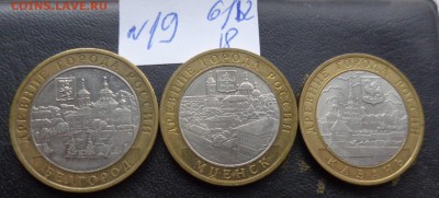 10 руб 2006м Белгород,о5м Мценск,о5л Казадо 31.1  в 21-45 мс - DSC02990.JPG