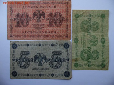 3,5,10 рублей 1918г окончание 02.02.2019  22-00 - SAM_3985.JPG