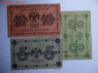 3,5,10 рублей 1918г окончание 02.02.2019  22-00 - SAM_3984.JPG