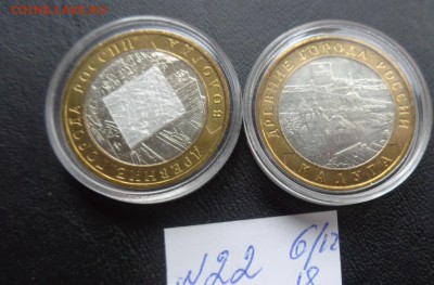 10 руб 2007 м  Вологда .09 м Калуга АЦ до  31.1  в 21-45 мс - DSC02995.JPG
