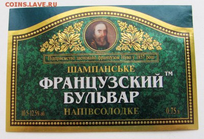 этикетки спмртное     02.02.19г.  19.00. - IMG_0496.JPG